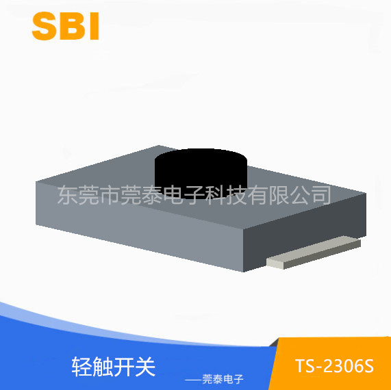 轻触开关 TS-23...