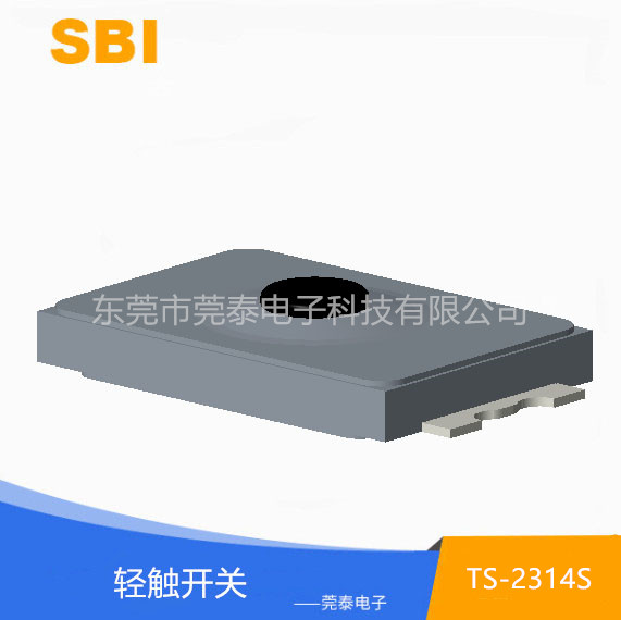 轻触开关 TS-23...